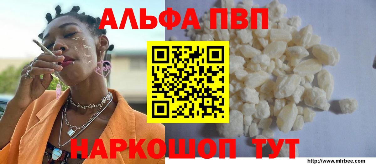 Alfa_PVP VHQ  Alpha PVP крисы CK  Краснокамск  Alfa_PVP Соль  Вход с VPN 