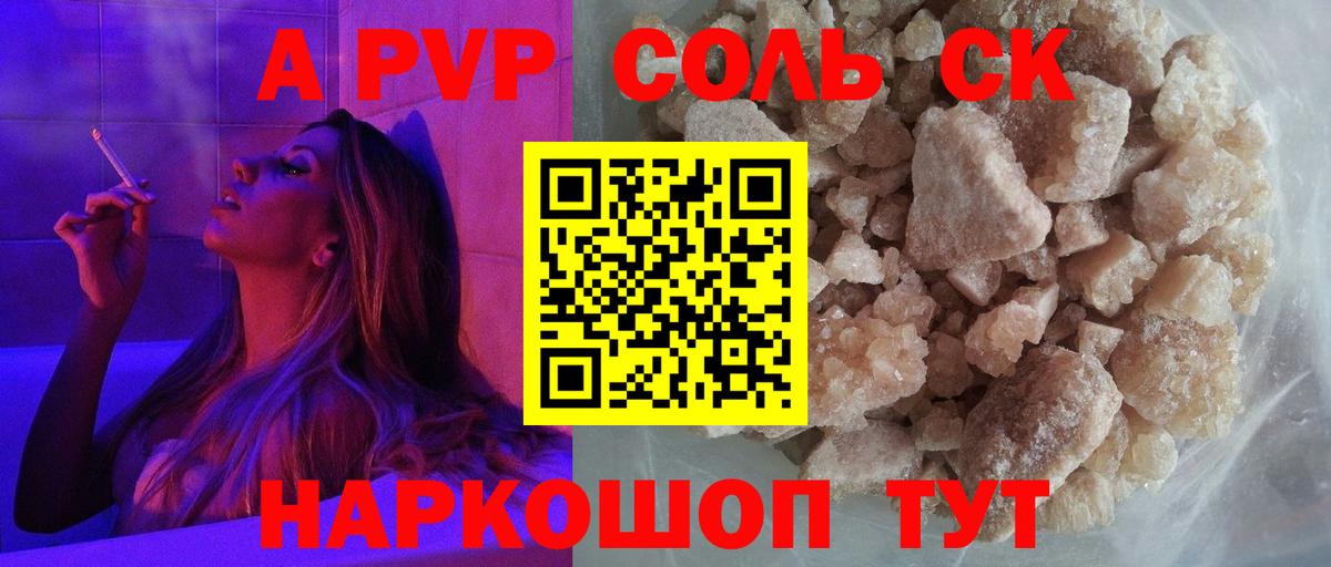 А ПВП СК КРИС Краснокамск
