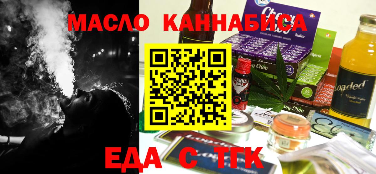 Краснокамск  Cannafood конопля  Вход с VPN 