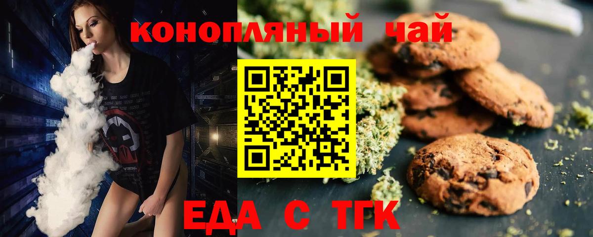 Cannafood марихуана Краснокамск