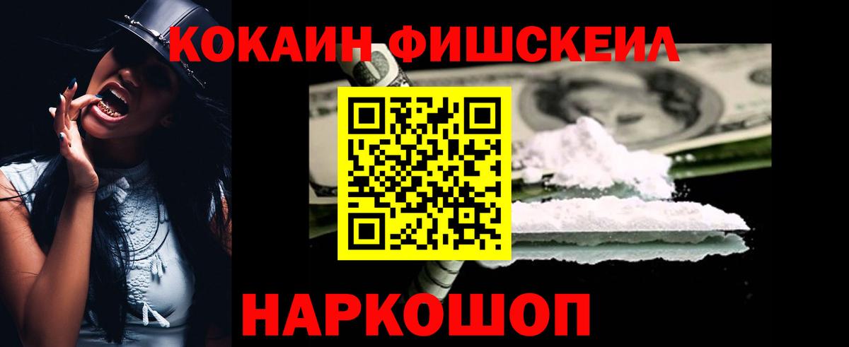 КОКАИН Эквадор  Вход с VPN  Кокаин VHQ  где найти   Краснокамск 