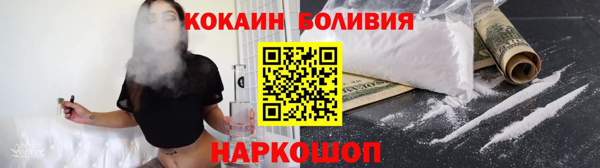 COCAIN 99% Краснокамск
