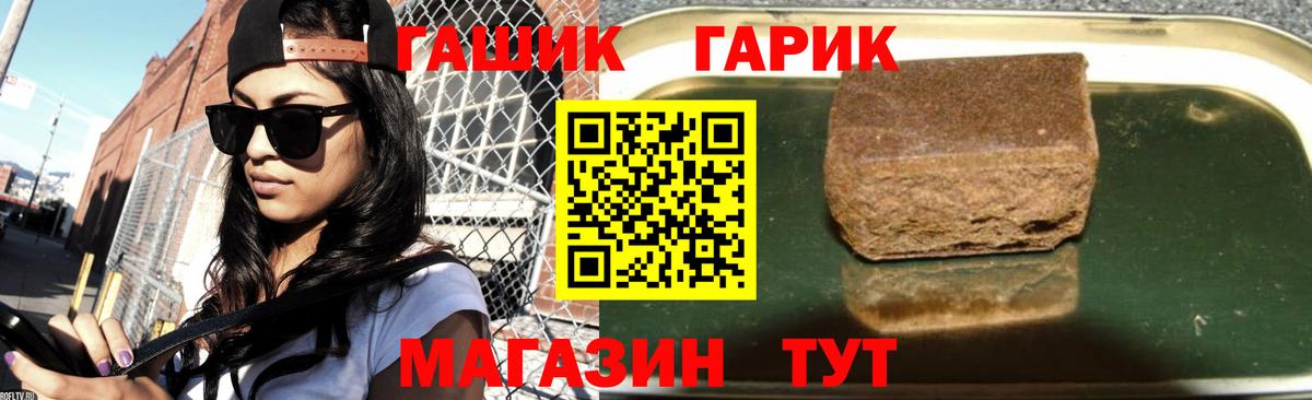 Краснокамск  ГАШИШ hashish  Вход с VPN  ГАШИШ  ГАШИШ Premium 