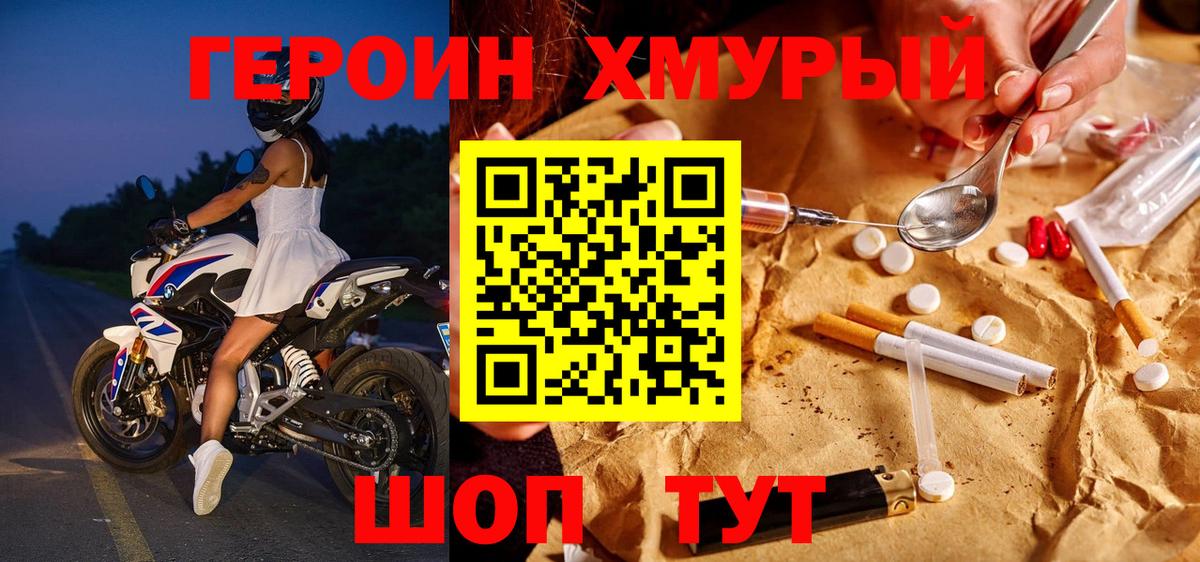 Героин белый  Вход с VPN  Героин  Краснокамск 