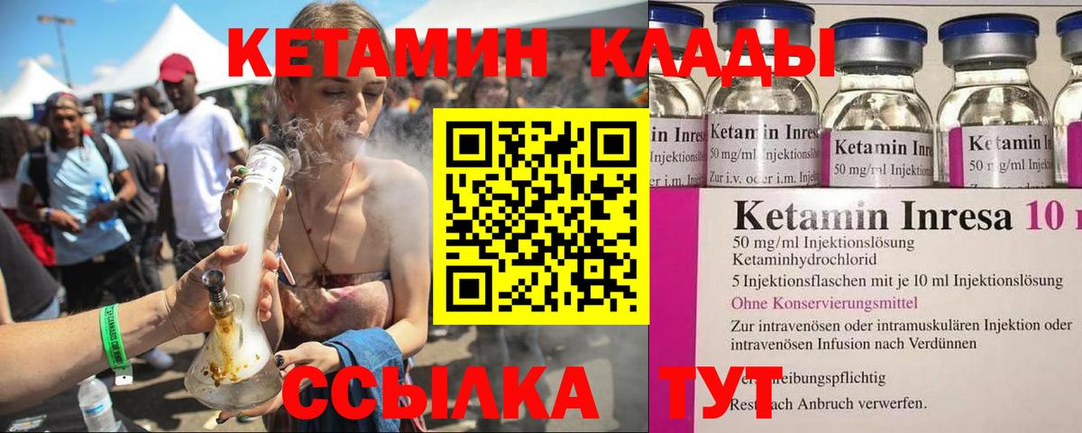 Краснокамск  Кетамин VHQ  КЕТАМИН VHQ  Вход с VPN 