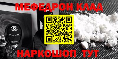 мефедрон мука Коммунар