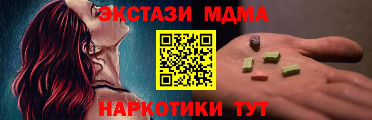 МДМА crystal  МДМА кристаллы  Вход с VPN  Краснокамск 