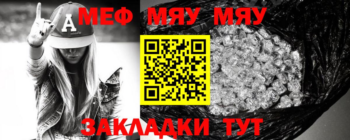Мефедрон  МЕФ  наркошоп  МЕФ mephedrone  Краснокамск  МЯУ-МЯУ 4 MMC  Вход с VPN 