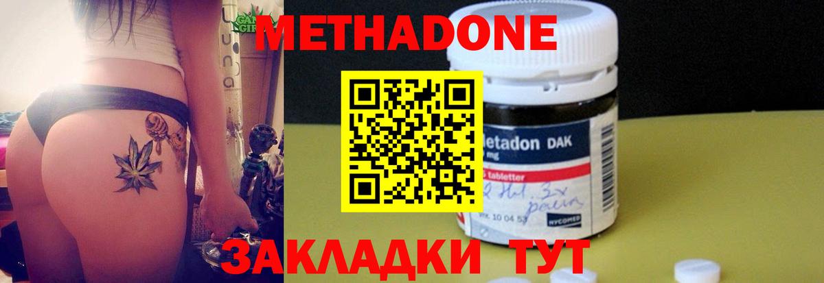 Краснокамск  Метадон VHQ  МЕТАДОН белоснежный  Вход с VPN 