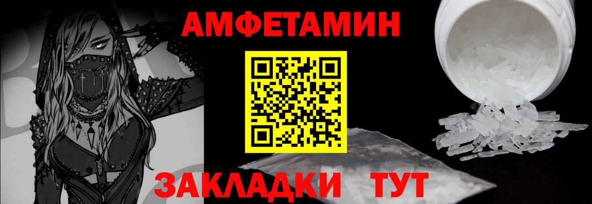 Краснокамск  Первитин кристалл  Вход с VPN  Первитин кристалл 