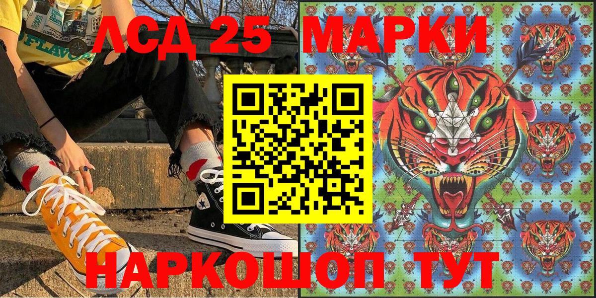 Краснокамск  Наркотические марки 1500мкг  Марки N-bome  Вход с VPN 