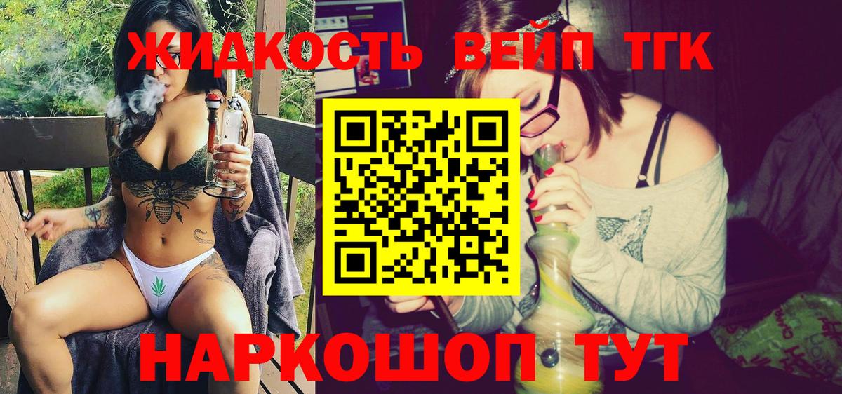 наркошоп  Вход с VPN  Краснокамск  Дистиллят ТГК гашишное масло 